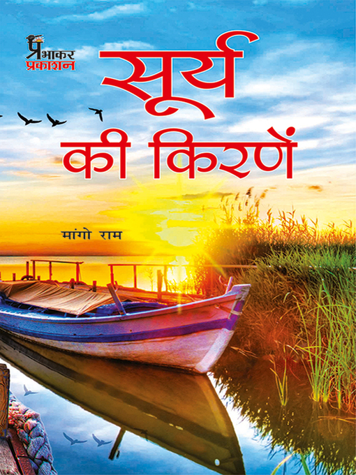 Title details for Surye Ki Kiranen by Mango Ram - Available